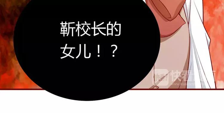 《不良宠婚》第11话 真的一点也不勉强 第22页
