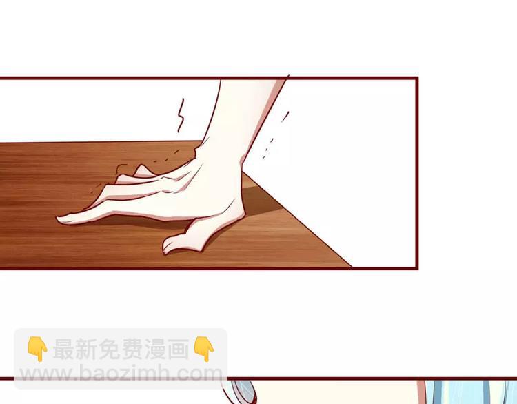 《不良宠婚》第11话 真的一点也不勉强 第25页