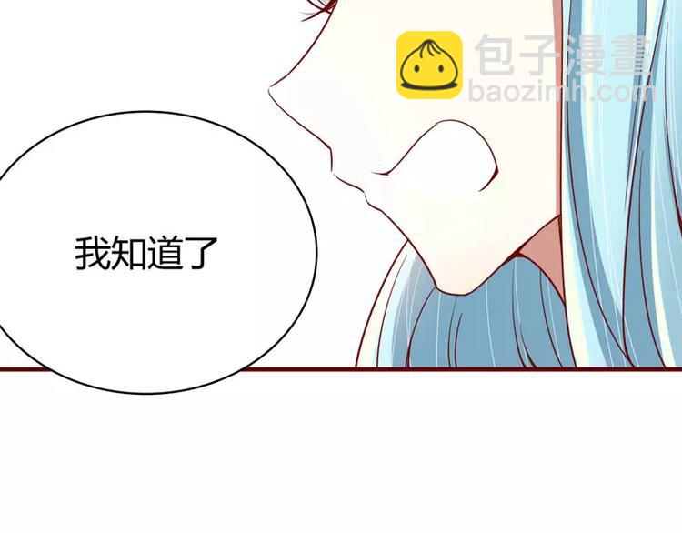 《不良宠婚》第11话 真的一点也不勉强 第26页