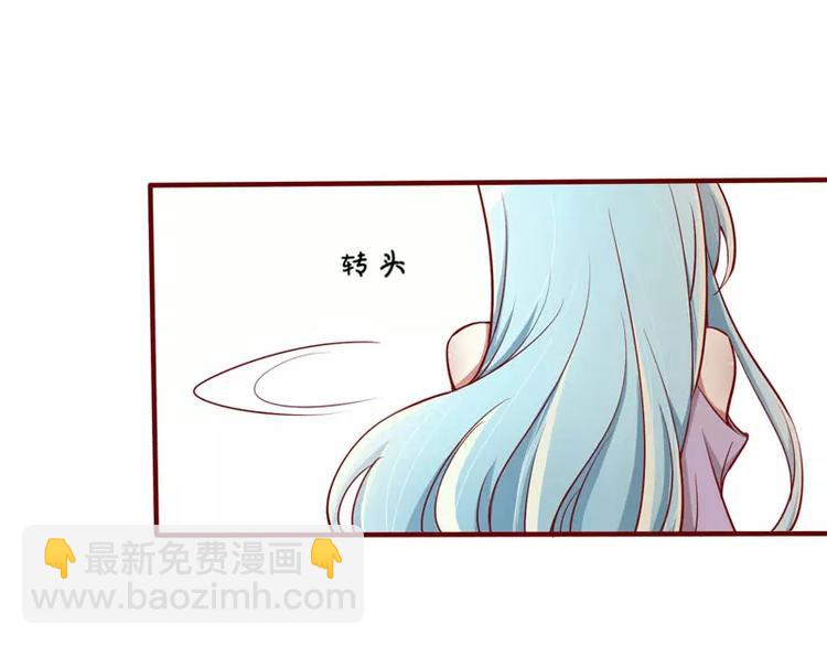 《不良宠婚》第11话 真的一点也不勉强 第28页