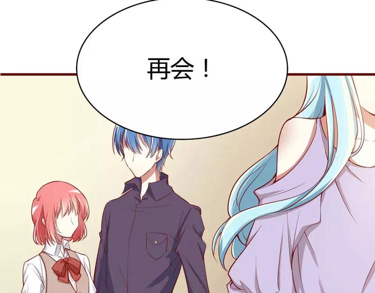 《不良宠婚》第11话 真的一点也不勉强 第30页