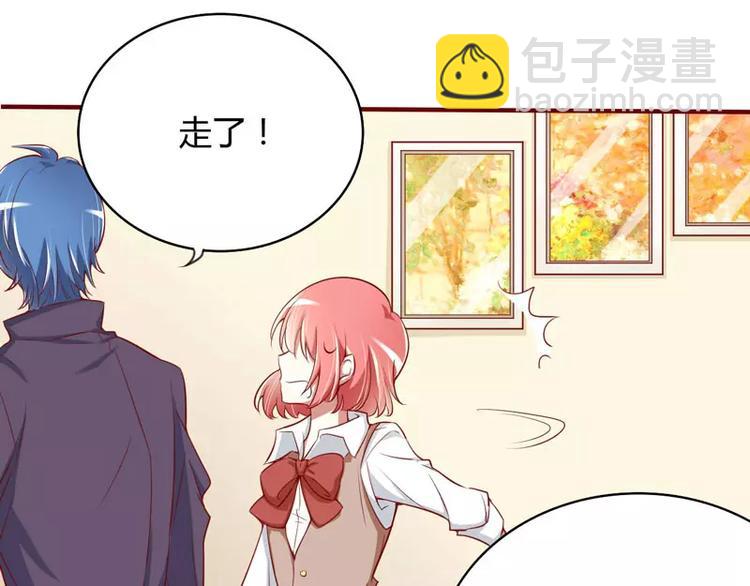 《不良宠婚》第11话 真的一点也不勉强 第39页
