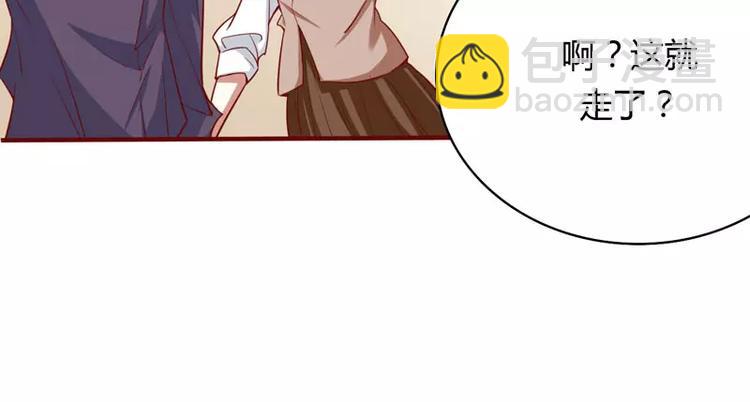 《不良宠婚》第11话 真的一点也不勉强 第40页