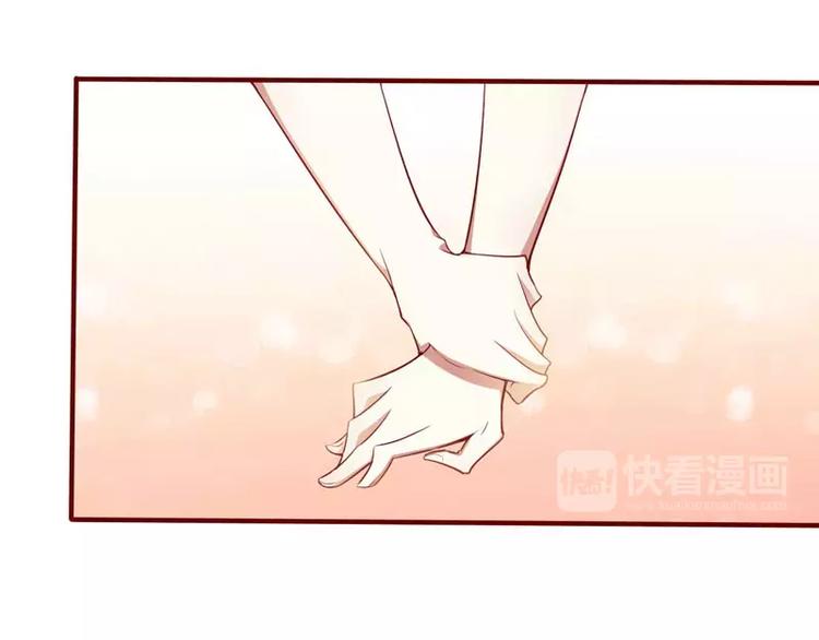 《不良宠婚》第11话 真的一点也不勉强 第44页