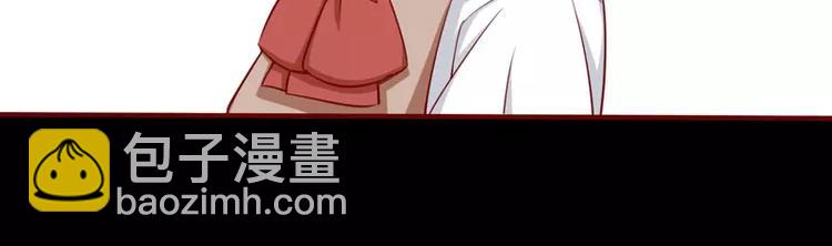 《不良宠婚》第11话 真的一点也不勉强 第47页