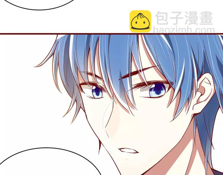 《不良宠婚》第11话 真的一点也不勉强 第5页