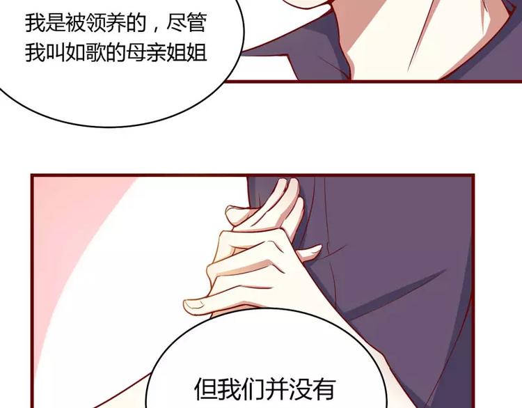 《不良宠婚》第11话 真的一点也不勉强 第6页