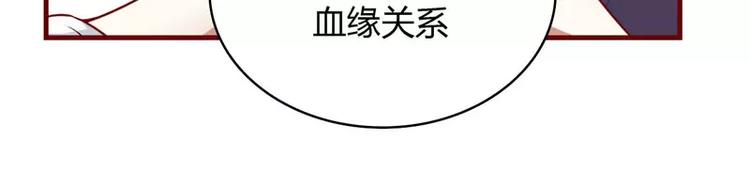 《不良宠婚》第11话 真的一点也不勉强 第7页