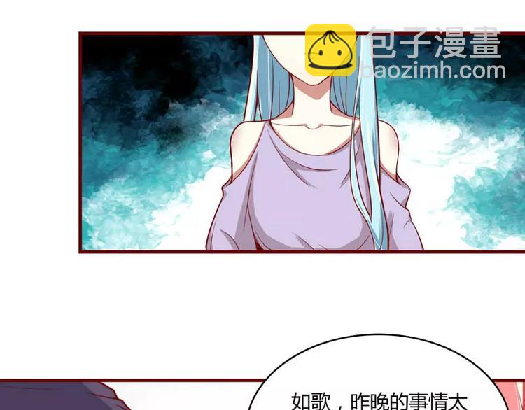 《不良宠婚》第11话 真的一点也不勉强 第8页