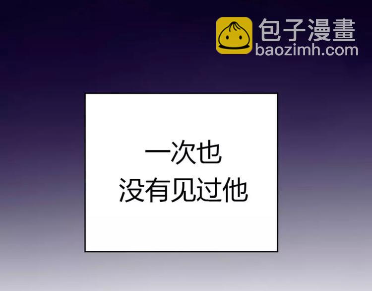 《不良宠婚》第12话 一次也没见过他 第27页