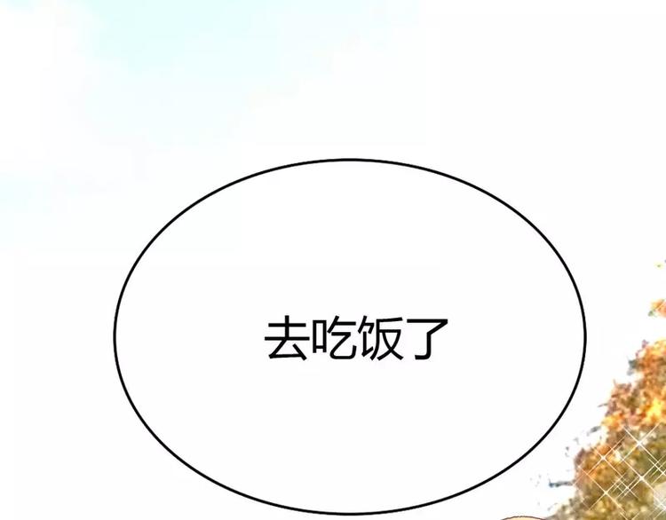 《不良宠婚》第12话 一次也没见过他 第48页
