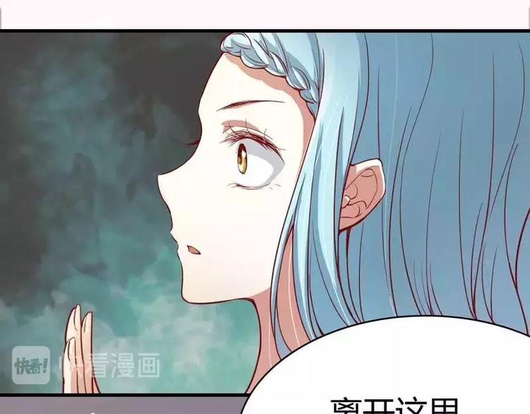 《不良宠婚》第9话 我是你小舅 第18页