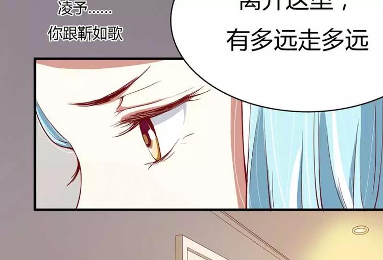 《不良宠婚》第9话 我是你小舅 第19页