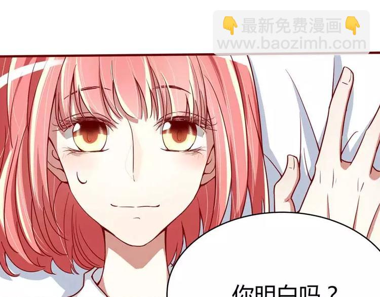 《不良宠婚》第9话 我是你小舅 第25页