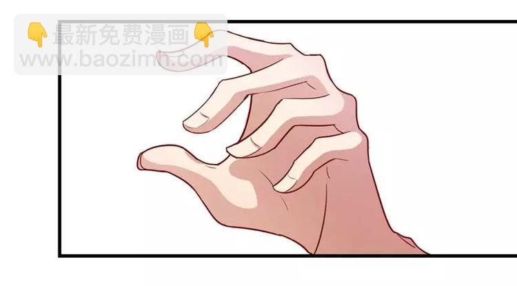 《不良宠婚》第9话 我是你小舅 第4页