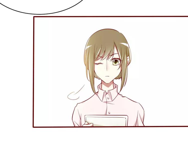 《不良宠婚》第15话 众星拱月的滋味怎么样 第14页
