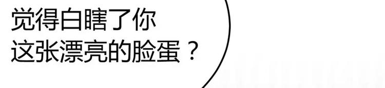 《不良宠婚》第15话 众星拱月的滋味怎么样 第21页