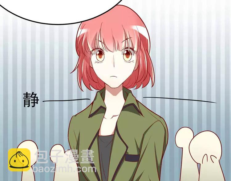 《不良宠婚》第15话 众星拱月的滋味怎么样 第22页