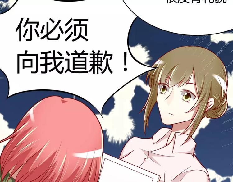 《不良宠婚》第15话 众星拱月的滋味怎么样 第25页