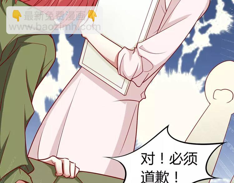 《不良宠婚》第15话 众星拱月的滋味怎么样 第26页