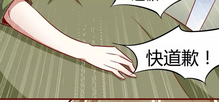 《不良宠婚》第15话 众星拱月的滋味怎么样 第27页
