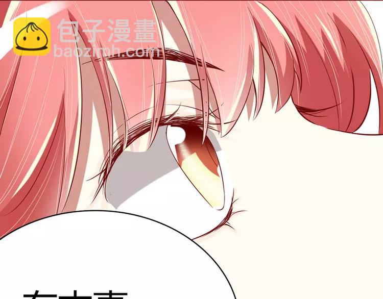 《不良宠婚》第15话 众星拱月的滋味怎么样 第33页
