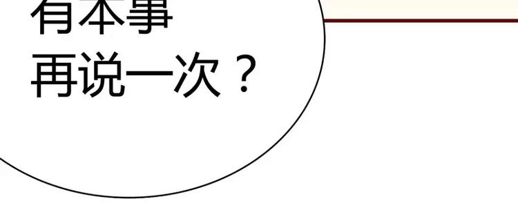 《不良宠婚》第15话 众星拱月的滋味怎么样 第34页