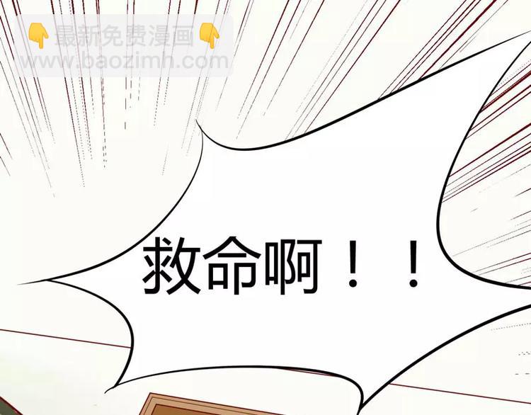 《不良宠婚》第15话 众星拱月的滋味怎么样 第42页