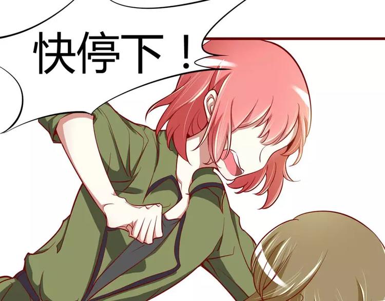 《不良宠婚》第15话 众星拱月的滋味怎么样 第46页