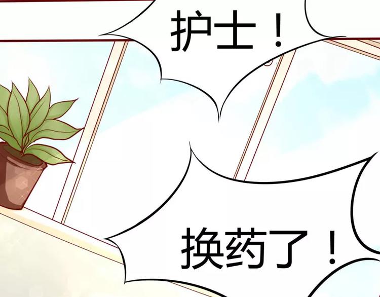 《不良宠婚》第15话 众星拱月的滋味怎么样 第5页