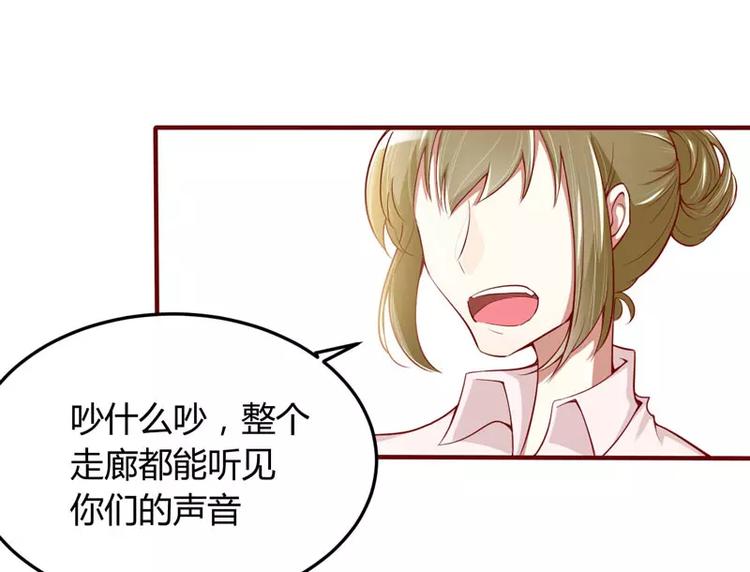 《不良宠婚》第15话 众星拱月的滋味怎么样 第7页