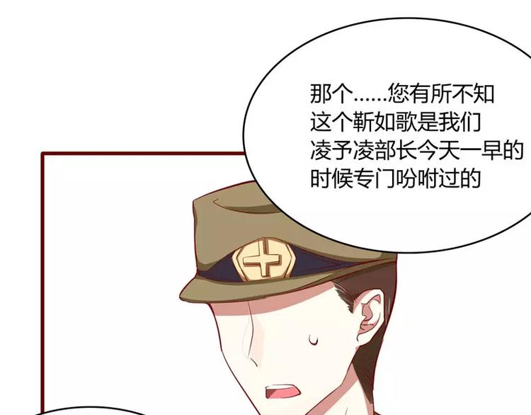 《不良宠婚》第16话 不是你的错 第15页