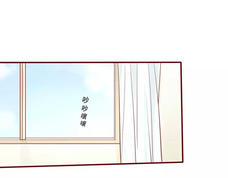 《不良宠婚》第16话 不是你的错 第18页
