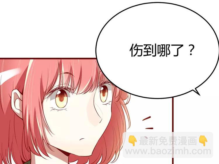 《不良宠婚》第16话 不是你的错 第25页