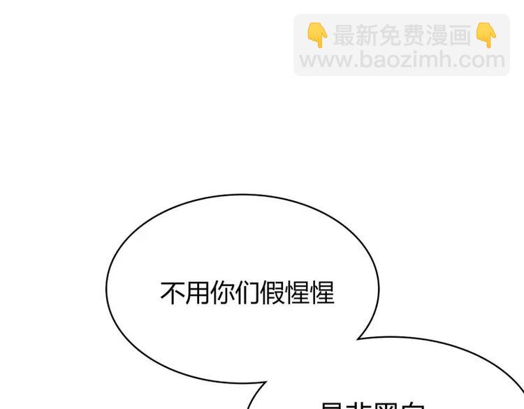 《不良宠婚》第16话 不是你的错 第31页