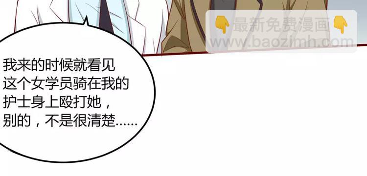 《不良宠婚》第16话 不是你的错 第35页