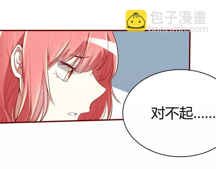 《不良宠婚》第16话 不是你的错 第42页