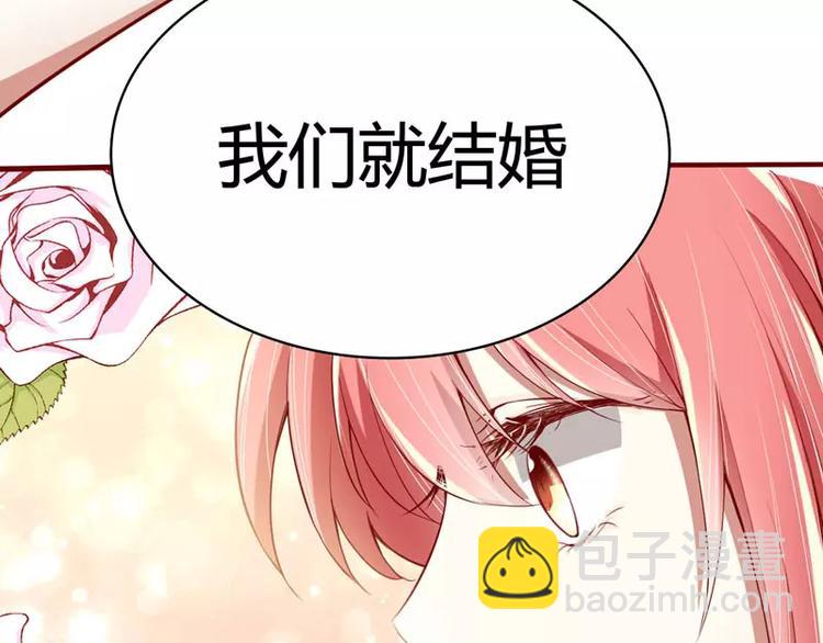《不良宠婚》第14话 等你毕业我们就…… 第25页
