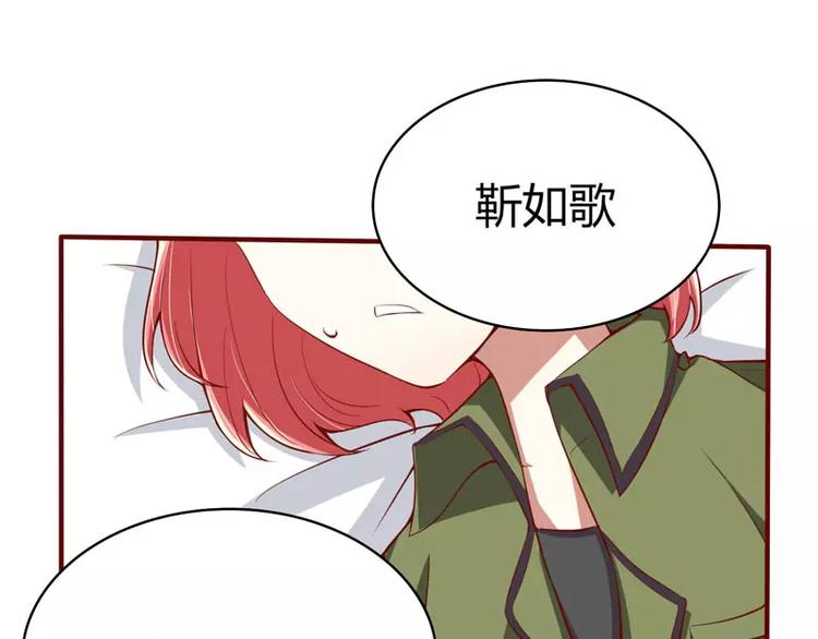 《不良宠婚》第14话 等你毕业我们就…… 第28页