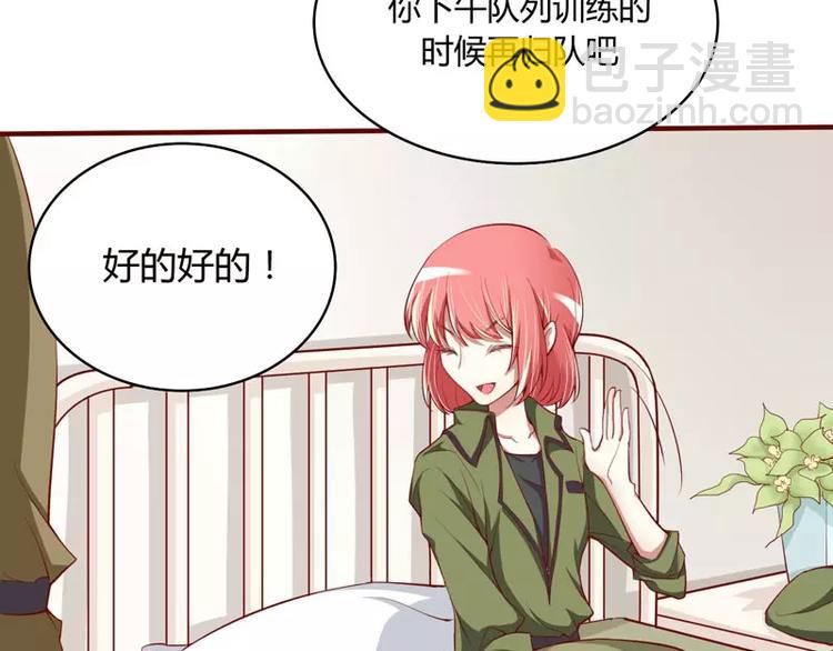 《不良宠婚》第14话 等你毕业我们就…… 第36页