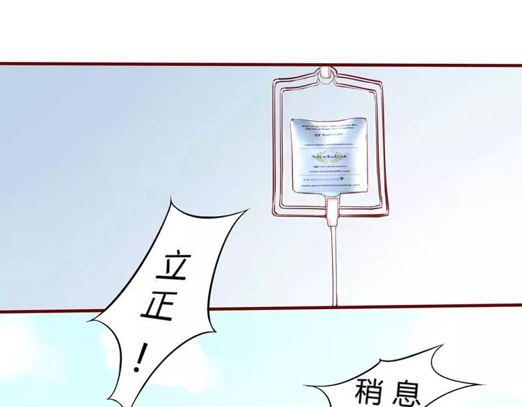 《不良宠婚》第14话 等你毕业我们就…… 第42页