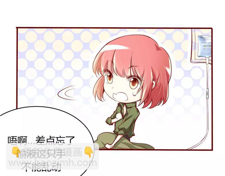 《不良宠婚》第14话 等你毕业我们就…… 第46页