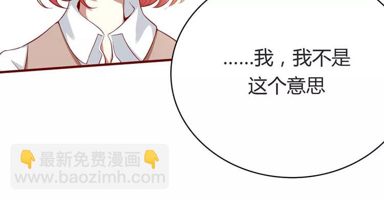 《不良宠婚》第13话 我的意思是你很好 第15页