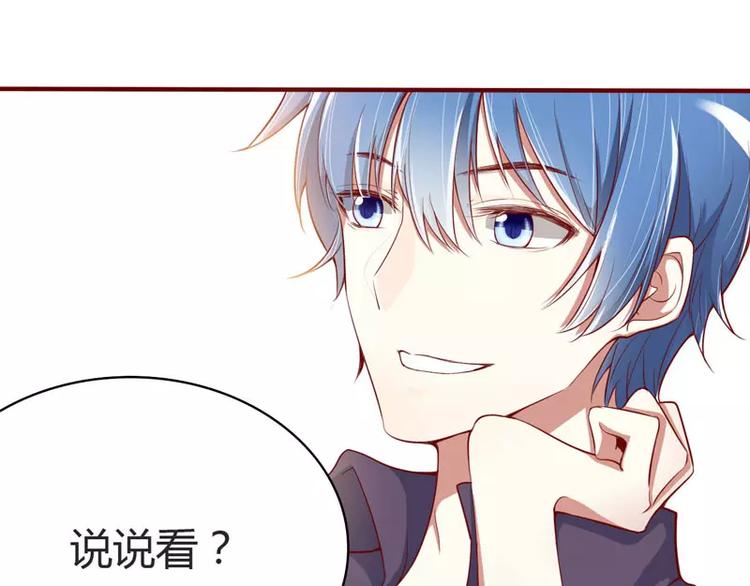 《不良宠婚》第13话 我的意思是你很好 第18页