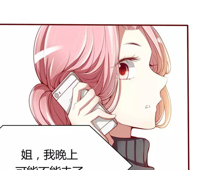 《不良宠婚》第13话 我的意思是你很好 第40页