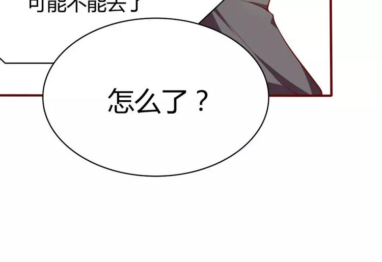 《不良宠婚》第13话 我的意思是你很好 第41页