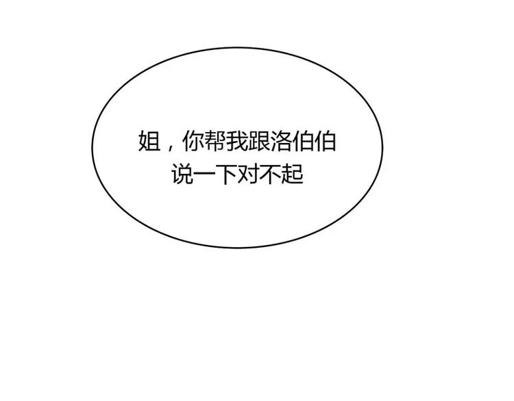 《不良宠婚》第13话 我的意思是你很好 第42页