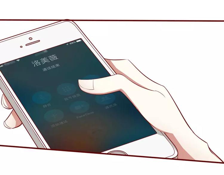 《不良宠婚》第13话 我的意思是你很好 第50页