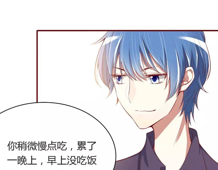 《不良宠婚》第13话 我的意思是你很好 第5页