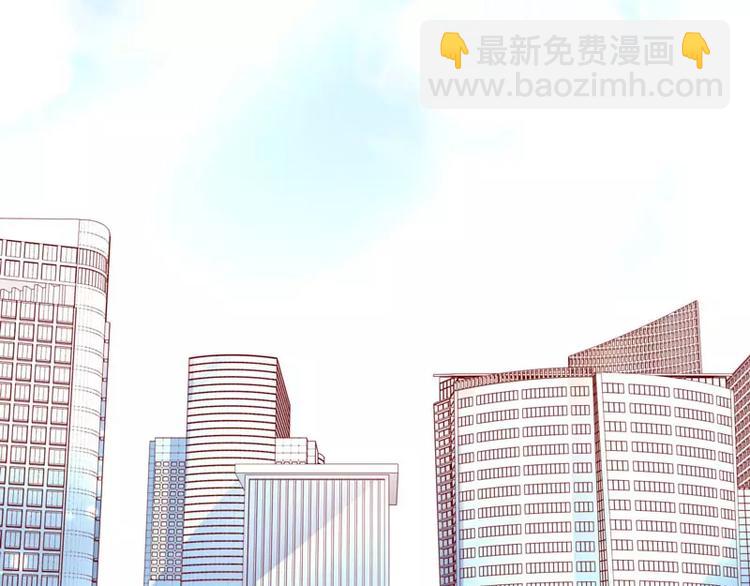 《不良宠婚》第19话 是我 第17页